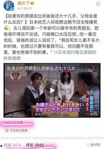 日本观察节目,观察节目中的真实生活画卷