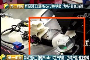 特斯拉零部件爆料视频