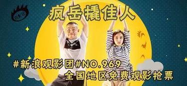 疯岳撬免费在线观看,揭秘疯狂喜剧背后的温情故事