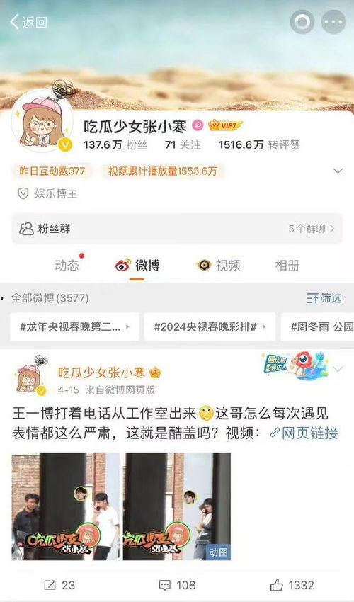 比较准的娱乐爆料微博,明星动态大揭秘！”