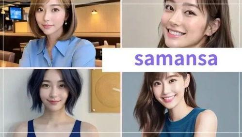 日本au女友,日本au女友的浪漫邂逅