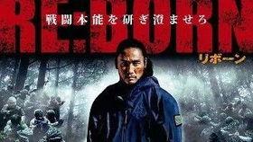 重生电影日本在线,重生之日本异界之旅