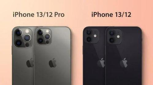 iphone13价格最新爆料,最新爆料揭示惊人降幅！