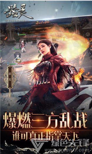 器灵3在线观看,神秘传承，器灵觉醒