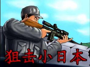 小日本叉叉,一场跨越时空的传奇对决