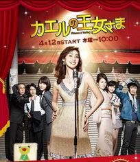 日剧青蛙公主免费观看,穿越时空的奇幻之旅，免费观看日剧盛宴