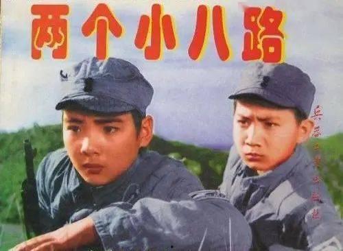 两个小八路电影视频,小八路的英勇传奇