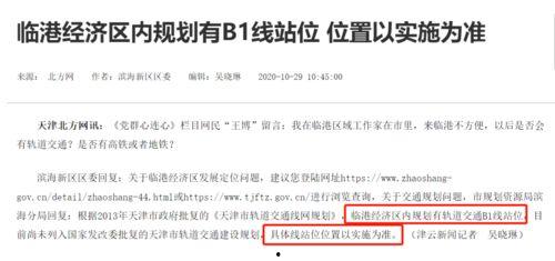 新城铁道爆料最新消息,最新动态揭秘