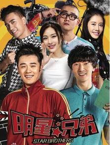 嘿大兄弟明星,揭秘娱乐圈的兄弟情深