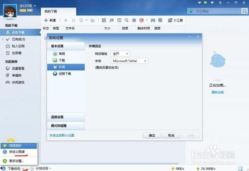 慢行日本迅雷下载,畅游樱花国度的迅雷下载攻略