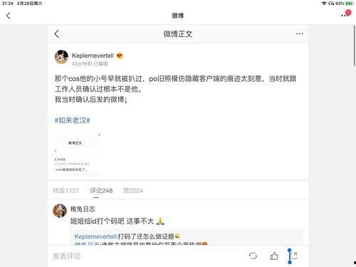 娱乐圈吃瓜博主 合集,揭秘明星幕后故事与八卦风云