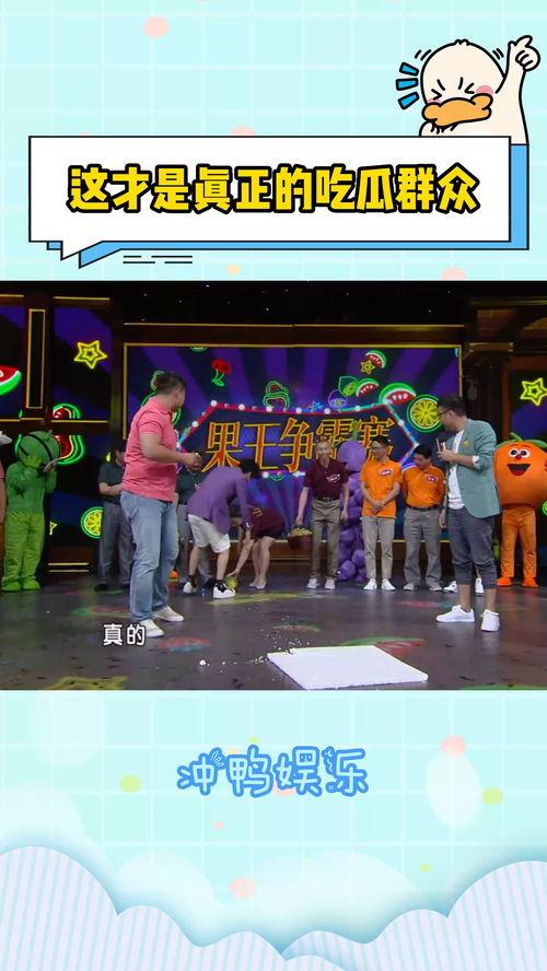 吃瓜娱乐综艺,揭秘热门综艺背后的娱乐盛宴