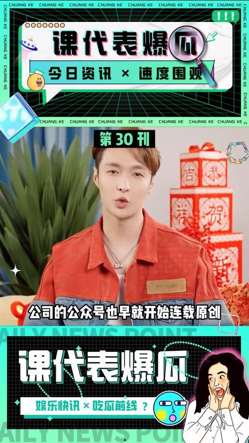 娱乐吃瓜写手